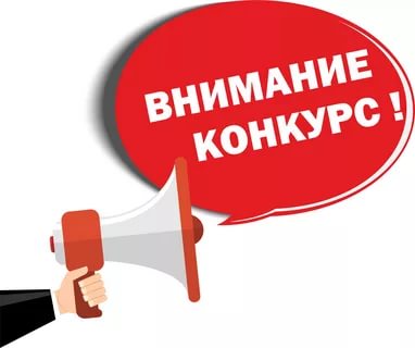 konkurs 2019 05 08