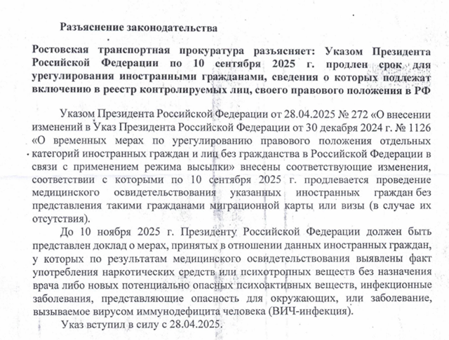 Информация для населения