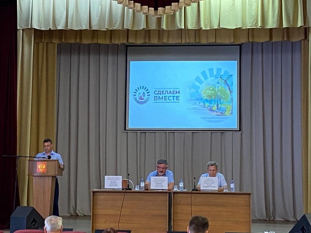 «Сделаем вместе»
