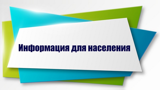 «Горячая линия»